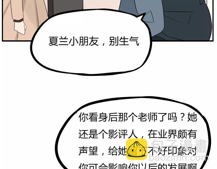 第103话 合作愉快19