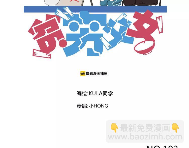 第103话 合作愉快4