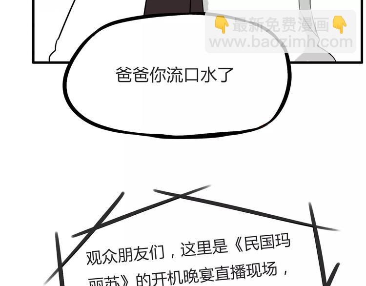 第104话 开机晚宴53