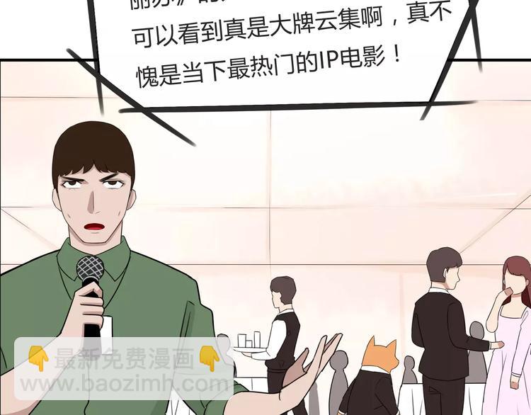第104话 开机晚宴54