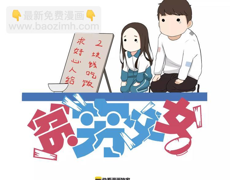 第105话 不可饶恕的事！4