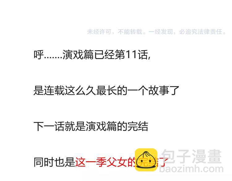 第105话 不可饶恕的事！48