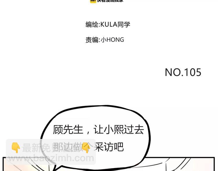 第105话 不可饶恕的事！5