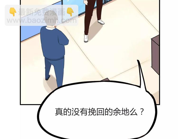 第二季完结篇 要抱抱14