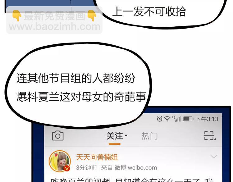 第二季完结篇 要抱抱16