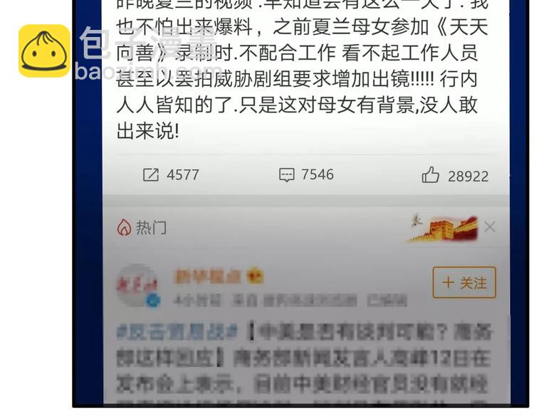 第二季完结篇 要抱抱17