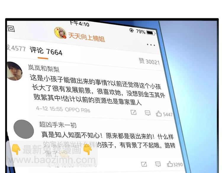 第二季完结篇 要抱抱18