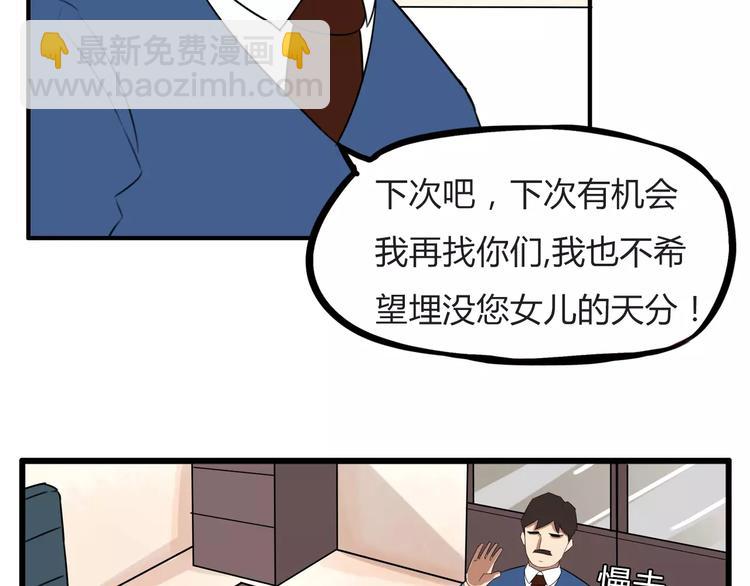 第二季完结篇 要抱抱24