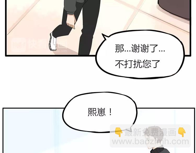 第二季完结篇 要抱抱26