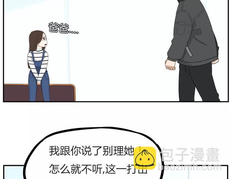 第二季完结篇 要抱抱27