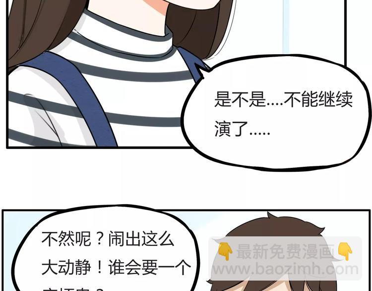 第二季完结篇 要抱抱31
