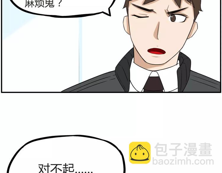 第二季完结篇 要抱抱32