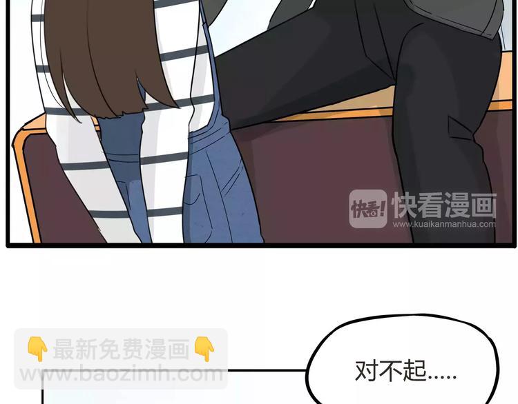 第二季完结篇 要抱抱36