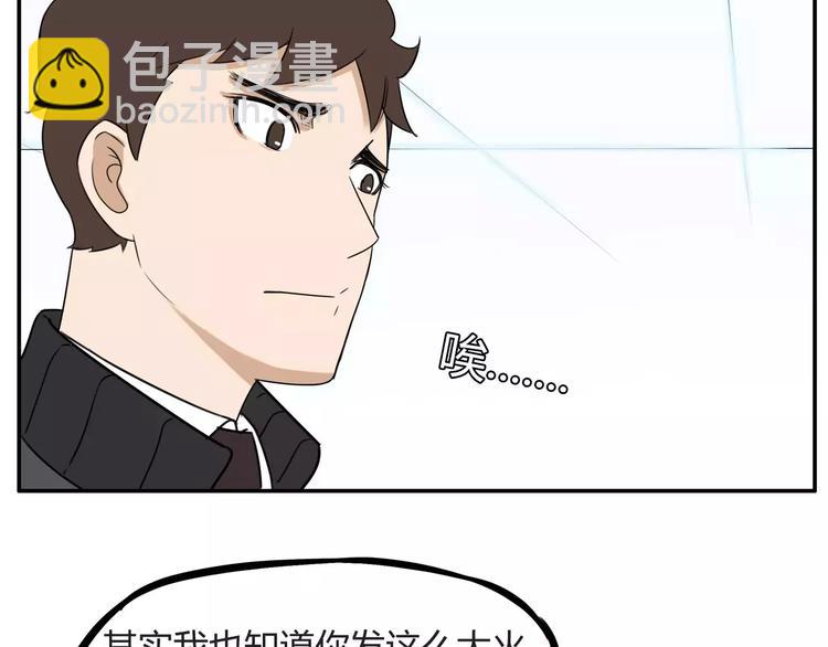 第二季完结篇 要抱抱38