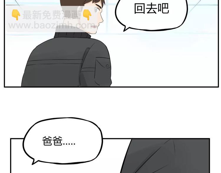 第二季完结篇 要抱抱41