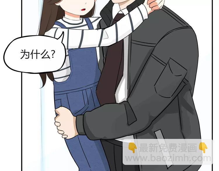 第二季完结篇 要抱抱49