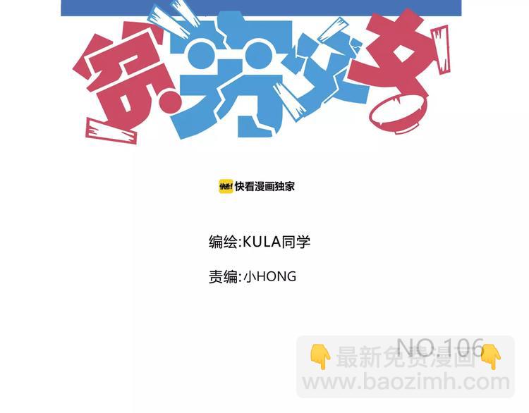 第二季完结篇 要抱抱5