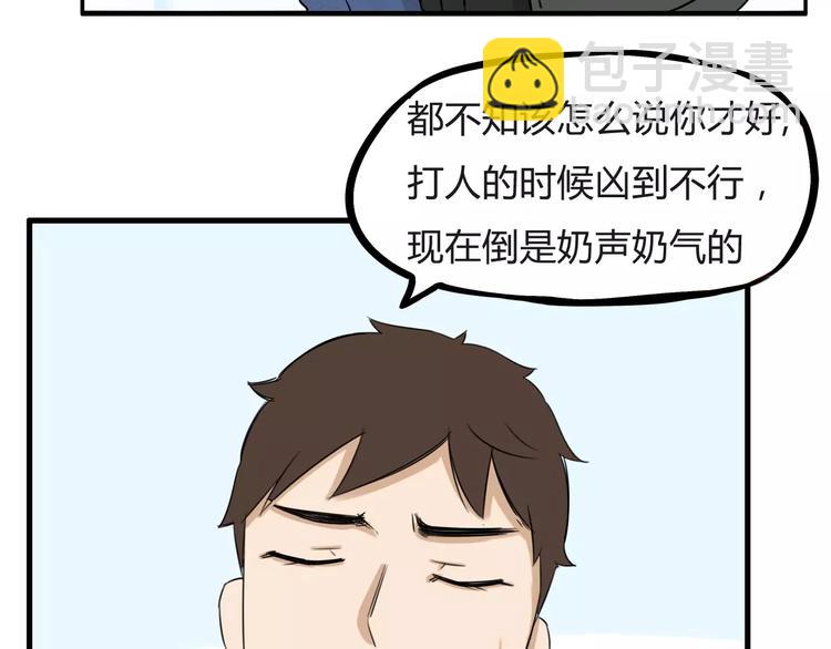 第二季完结篇 要抱抱54