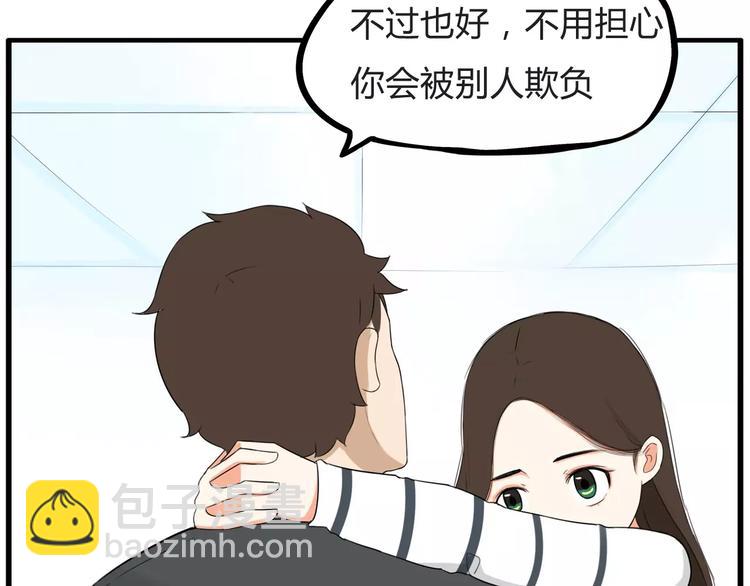 第二季完结篇 要抱抱56