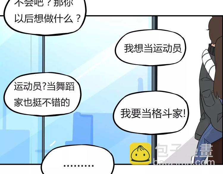 第二季完结篇 要抱抱59