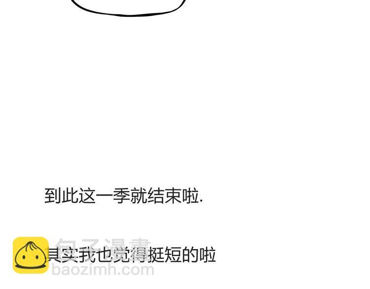 第二季完结篇 要抱抱60