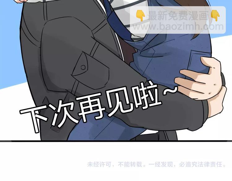 第二季完结篇 要抱抱63