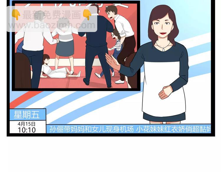 第二季完结篇 要抱抱8
