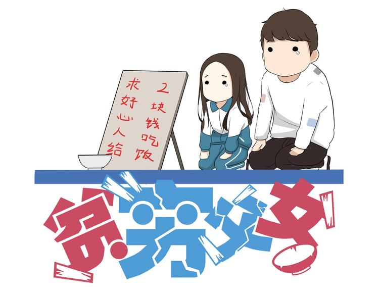 番外 追星的力量（1）0