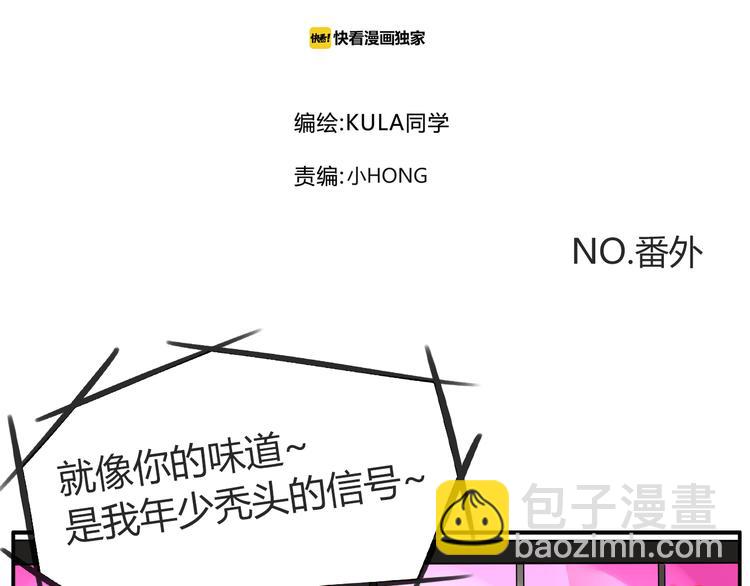 番外 追星的力量（1）1