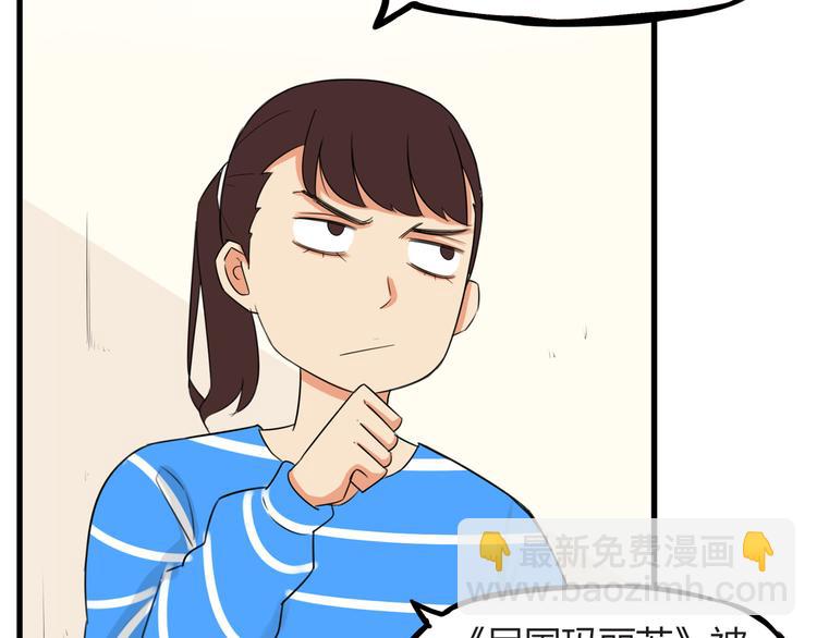 番外 追星的力量（1）13