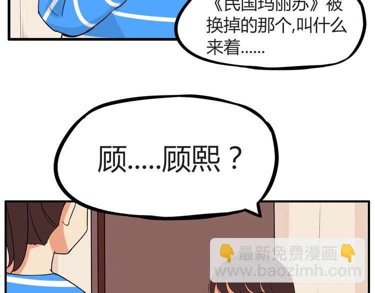 番外 追星的力量（1）14