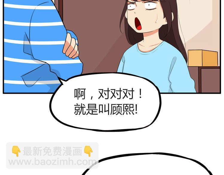 番外 追星的力量（1）15