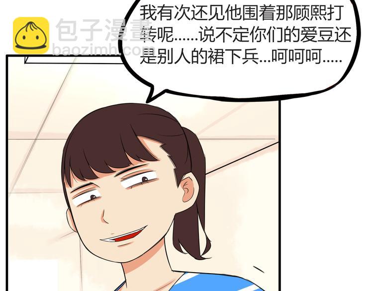 番外 追星的力量（1）16