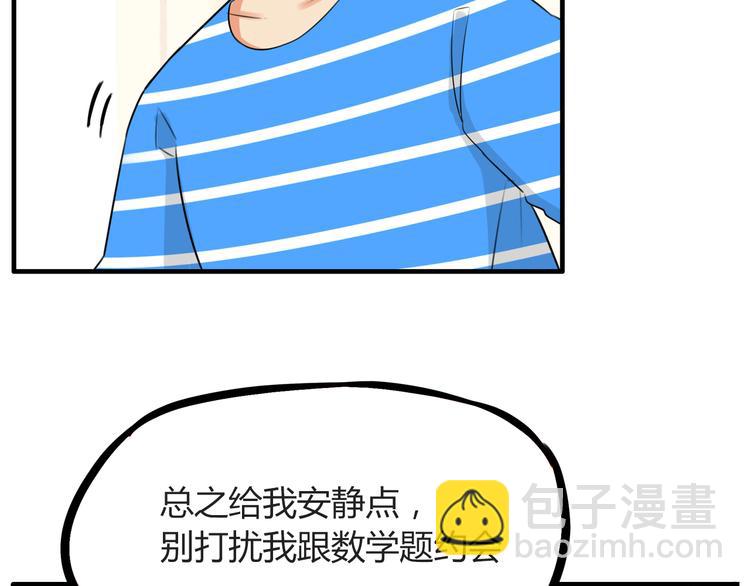 番外 追星的力量（1）17