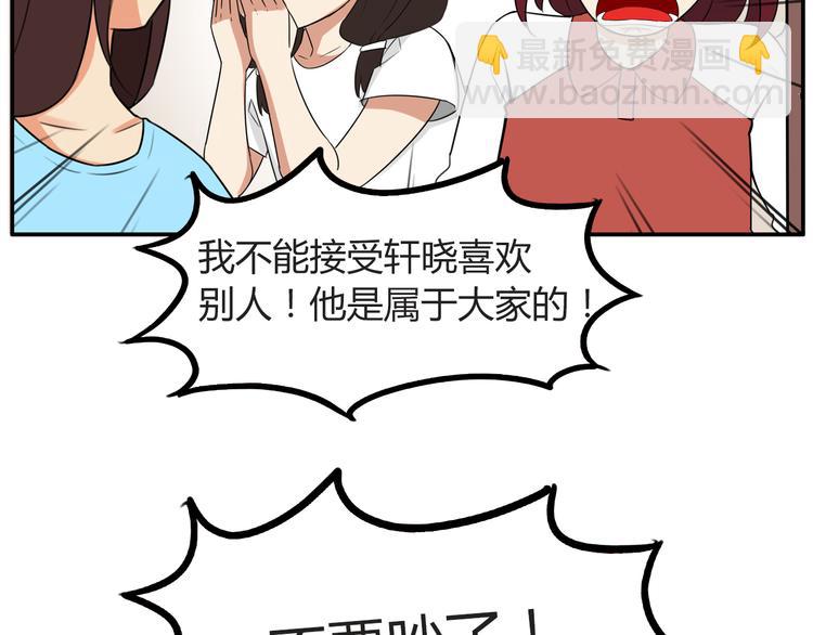 番外 追星的力量（1）21