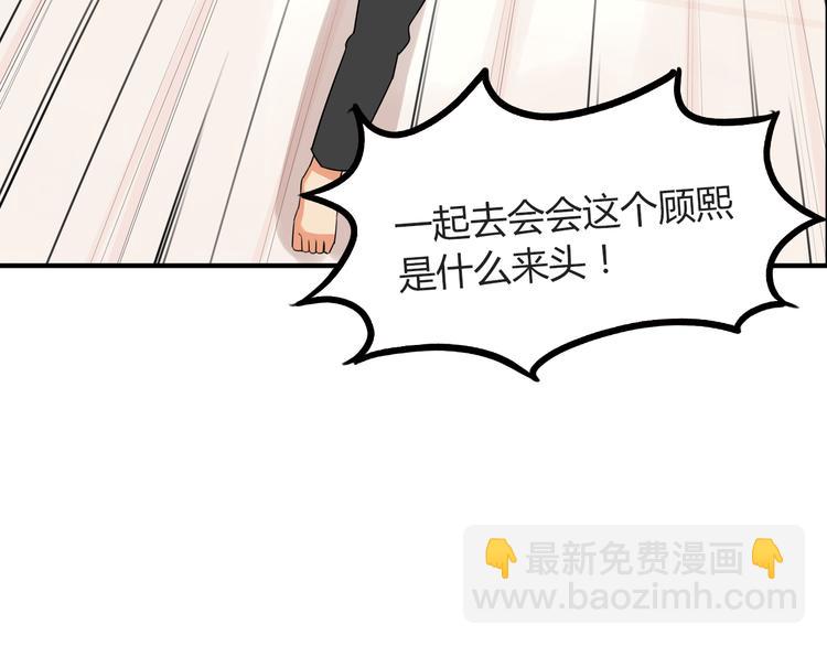 番外 追星的力量（1）26
