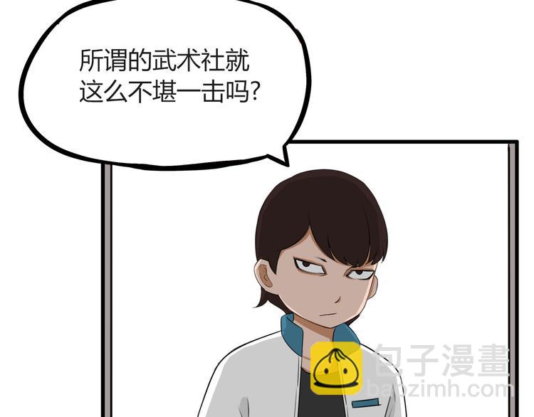 番外 追星的力量（1）32