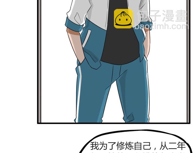 番外 追星的力量（1）33