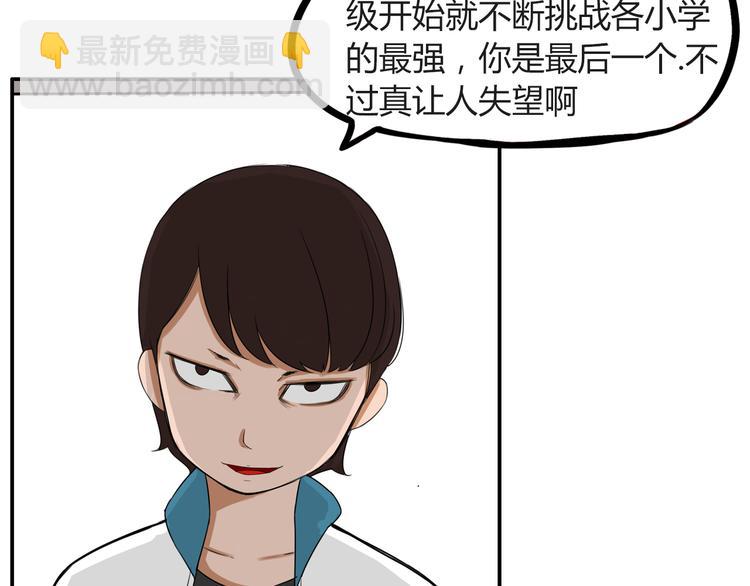 番外 追星的力量（1）34