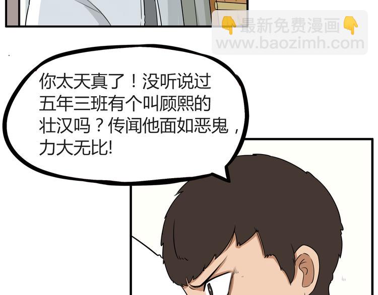 番外 追星的力量（1）38