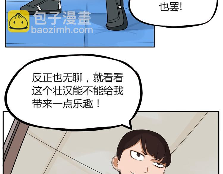 番外 追星的力量（1）42