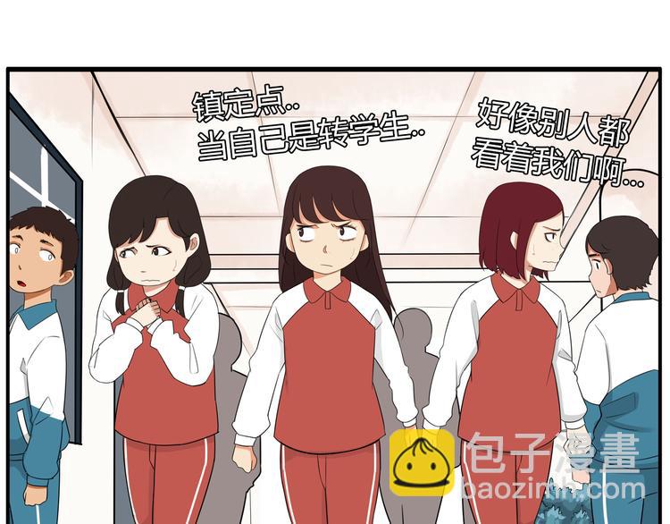 番外 追星的力量（1）53
