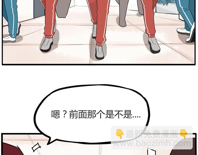 番外 追星的力量（1）54