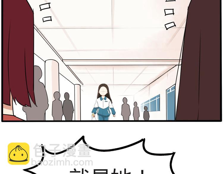 番外 追星的力量（1）55