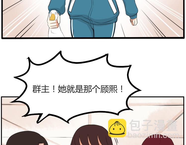 番外 追星的力量（1）57