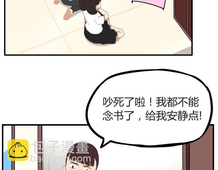 番外 追星的力量（1）6