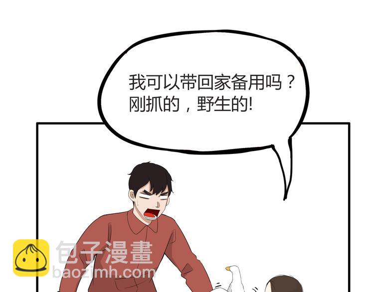 番外 追星的力量（1）63