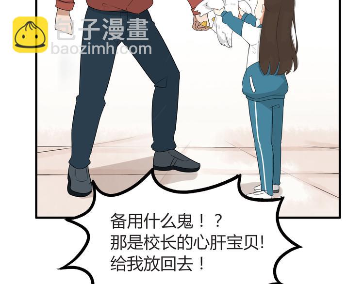 番外 追星的力量（1）64