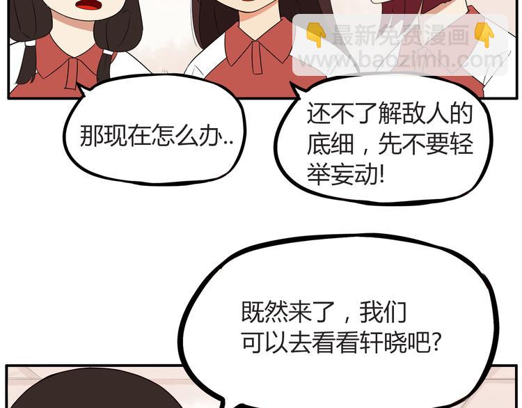 番外 追星的力量（1）66