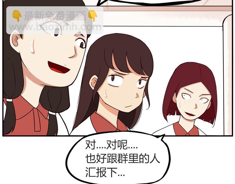 番外 追星的力量（1）67